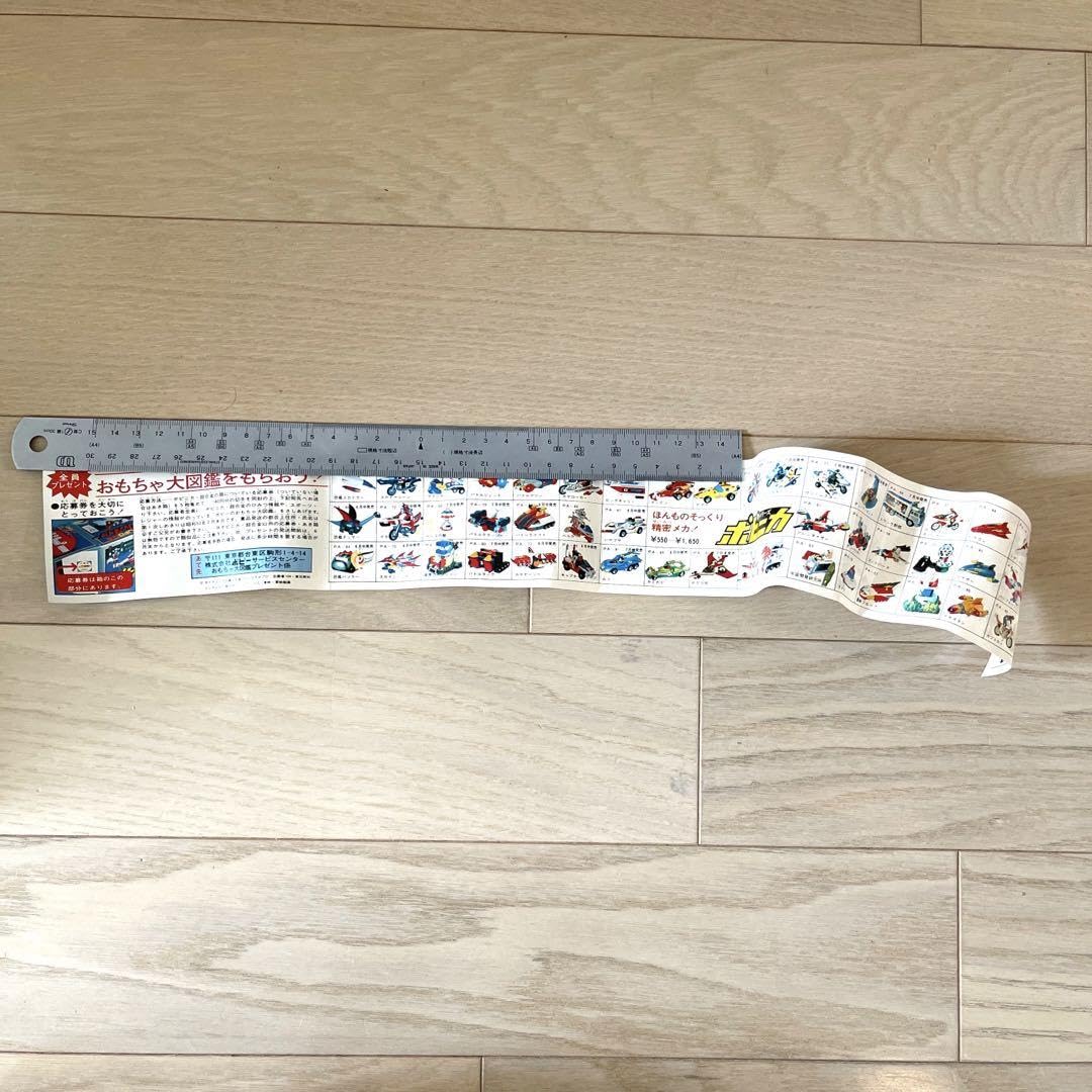 Amazon.co.jp: ポピニカ カゲスター カゲローカー : おもちゃ